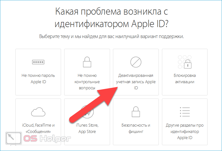 Взломали apple id, что делать в этом случае - реальная история - яблык: технологии, природа, человек