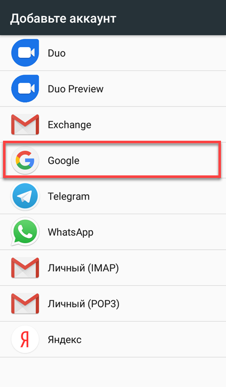 Как сменить аккаунт на андроиде телефон самсунг. замена, удаление и добавление аккаунта google на android