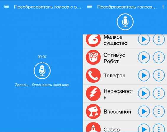 Как сделать мужской голос из женского