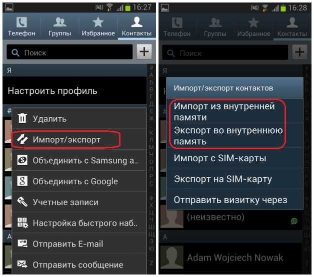 Как перенести игры с андроида на андроид