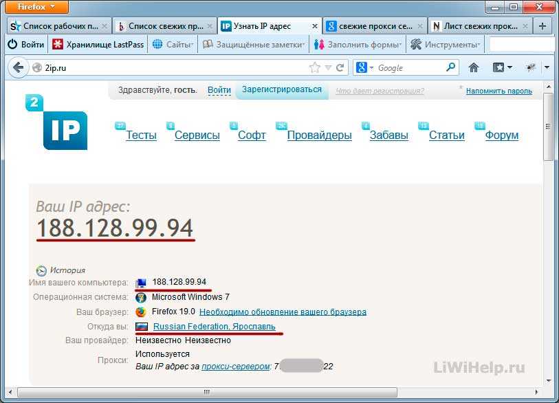 Узнать адрес по айпи. Узнать IP. Определить IP адрес. Как выглядит IP адрес. Мой айпи.