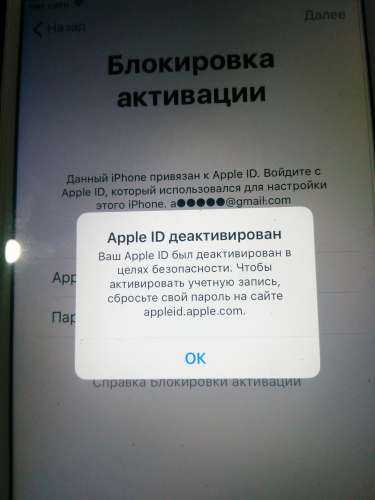 Что делать, если взломали apple id в айфоне? мошенники заблокировали айфон и просят денег что делать?. как разблокировать apple id? как взломать apple id?