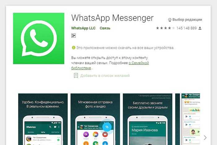 Как обновить ватсап, способы обновления whatsapp на телефоне и через компьютер