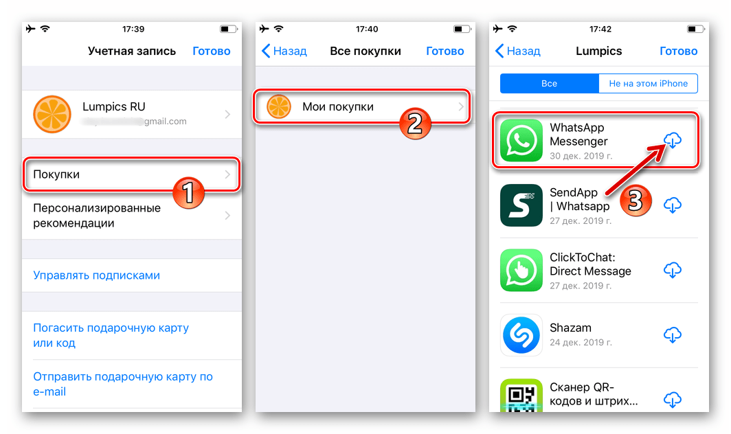 Как перенести чаты whatsapp с iphone на iphone