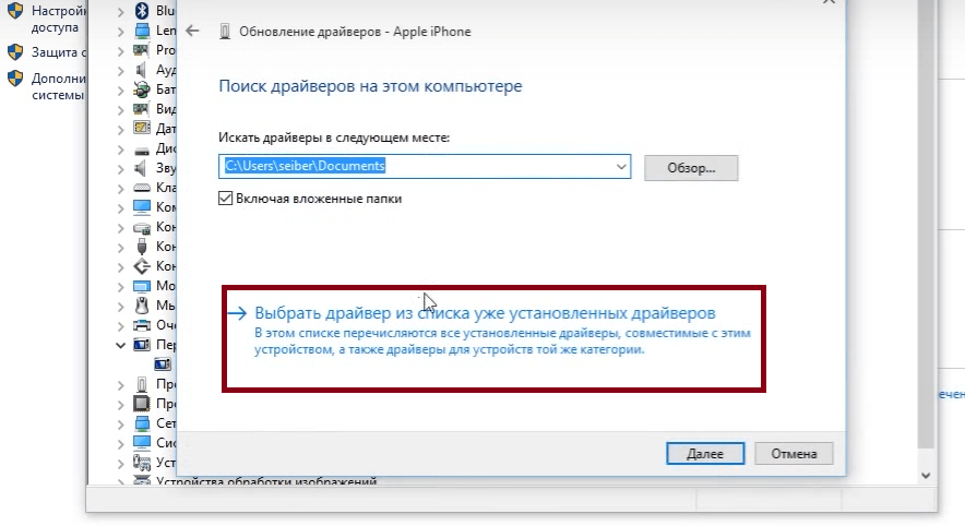 Несколько полезных советов, когда компьютер не видит iphone