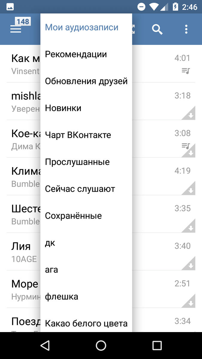 Приложения чтобы слушать музыку в фоновом режиме. Приложение ВК. Музыка в ВК без ограничений андроид приложение. ВКОНТАКТЕ музыка без ограничений.