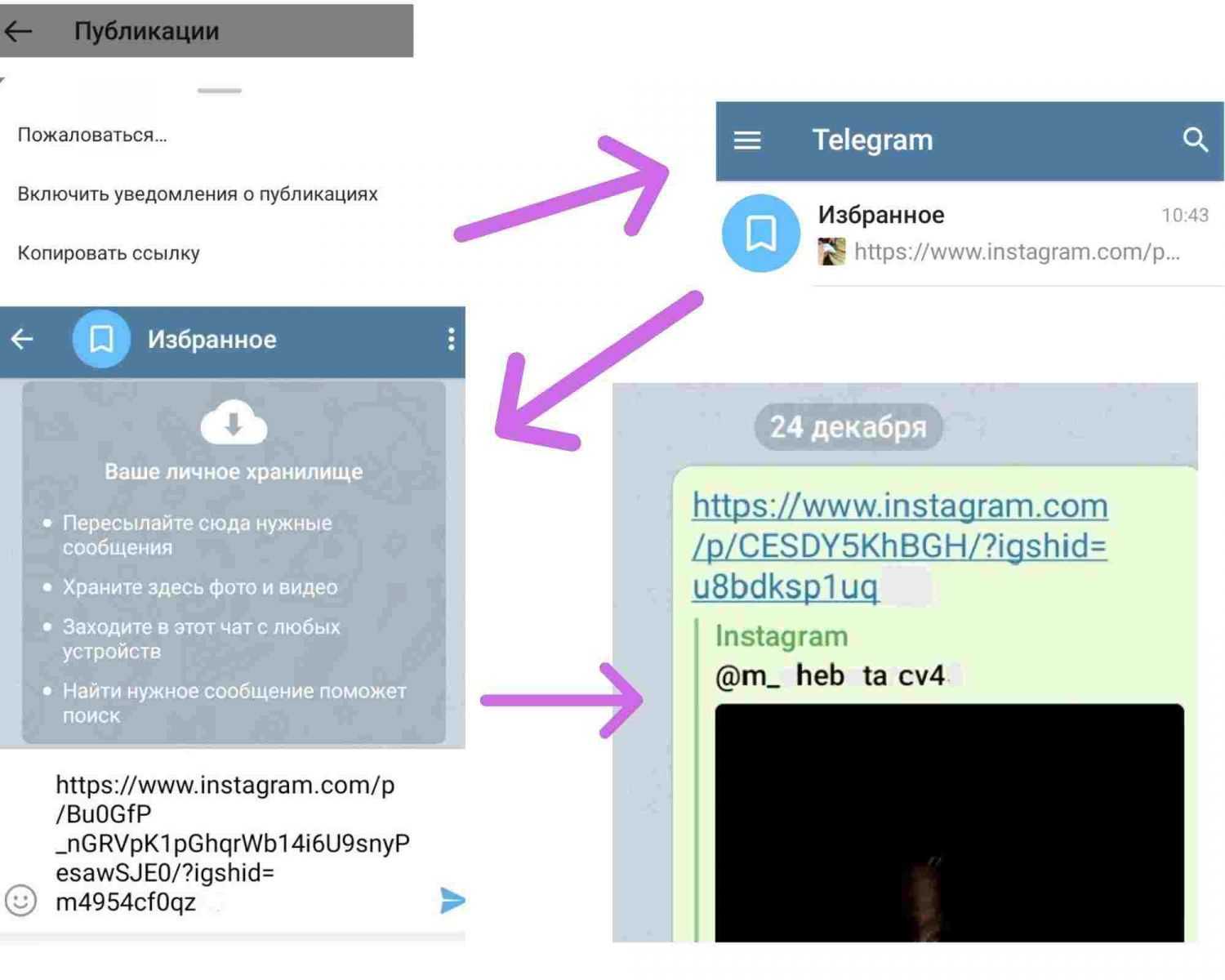 Картинки в тексте телеграмм. Ссылка на телеграмм. Ссылка на телеграмм в инстаграме. Скопировать ссылку в телеграмме. Скинуть ссылку на свой телеграмм.