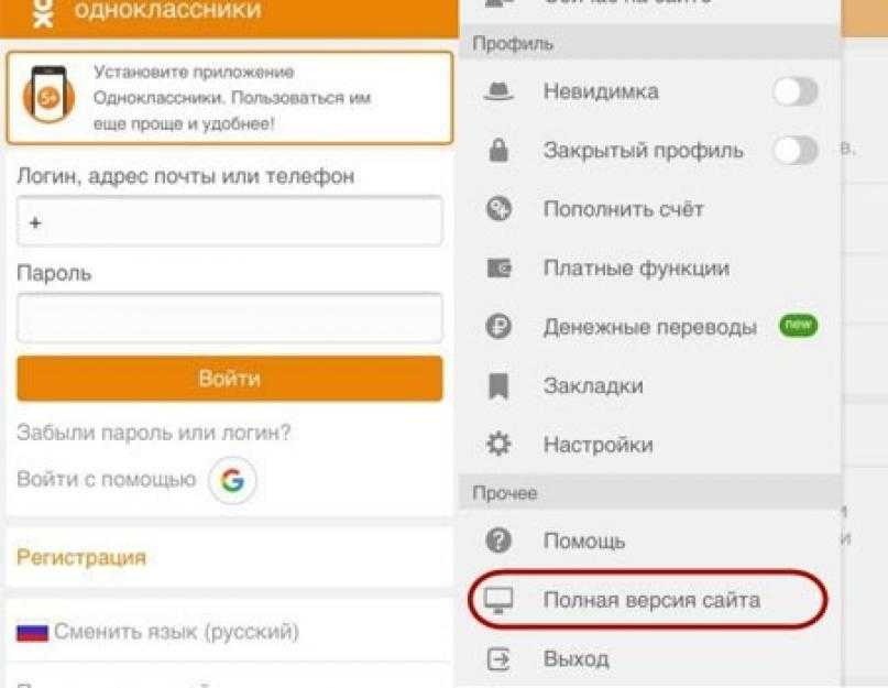 Удалить страницу в одноклассниках с телефона навсегда. Удалить аккаунт в Одноклассниках. Учетная запись в Одноклассниках. Удалить аккаунт Одноклассники навсегда с телефона. Как удалить страницу в Одноклассниках с телефона.