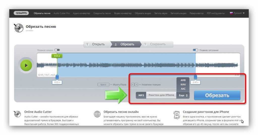 Как обрезать песню на айфоне для рингтона. Как обрезать аудиозапись на телефоне. Как обрезать аудиофайл на андроид. Обрезать аудиозапись онлайн бесплатно. Как обрезать песню на ноутбуке без программ.