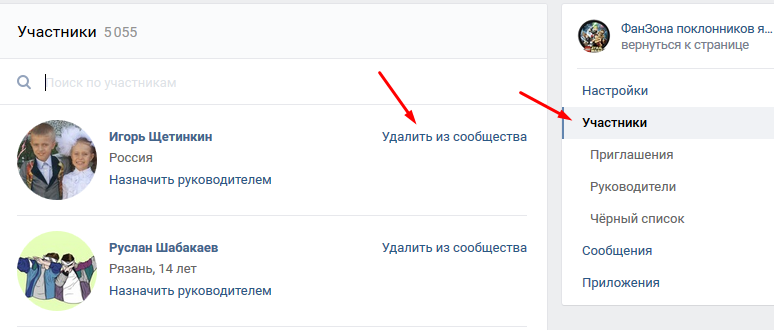 Как удалить сообщество. Как удалить группу в ВК. Как удалить сообщество в ВК. Как удалить группу в ВК С телефона. Как удалить сообщество в ВК С телефона.