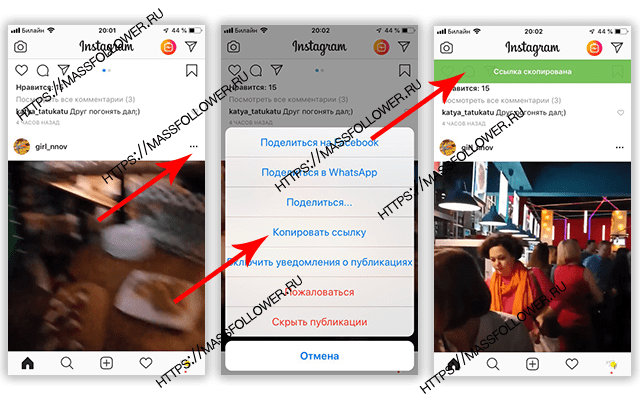 Как сделать ссылку на видео с телефона. Скопировать свою ссылку в инстаграме. Скопировать ссылку на свой Инстаграмм. Как Скопировать ссылку в инстаграме. Как Скопировать ссыоку на Инстагра.