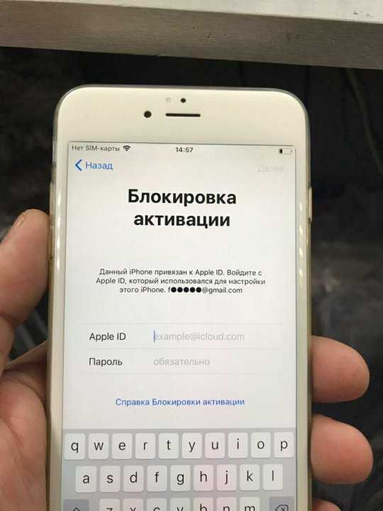 Id iphone разблокировать. Айфон 5 s блокировка активации. Apple iphone 4 белый блокировка активации. Блокировка активации Apple ID. Блокировка активации айфон 6.