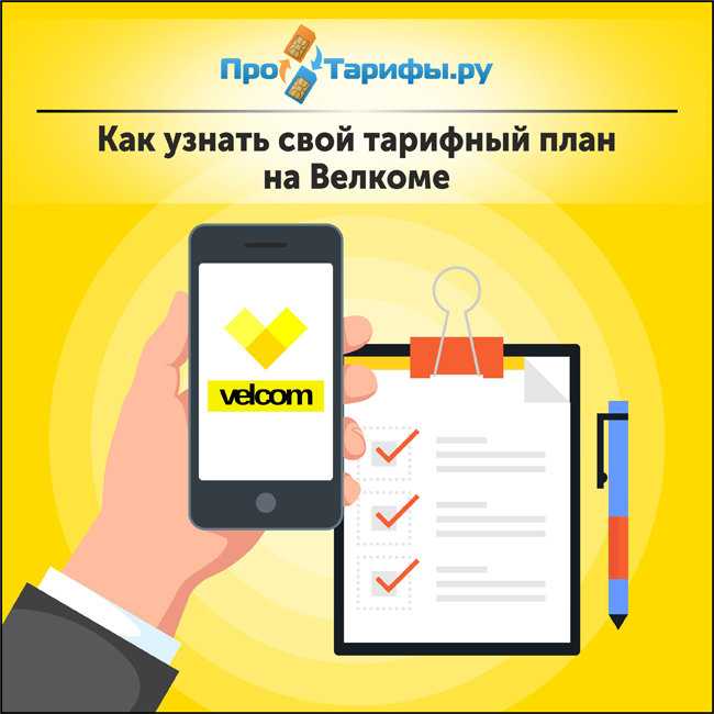 Команды теле2: все полезные ussd-команды tele2 – короткие запросы