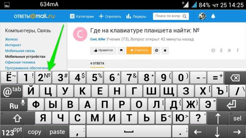 Символ номер самсунг. Клавиатура андроид символы. Номер на клавиатуре андроид самсунг. Символ Android на клавиатурах. Номер на клавиатуре символы.