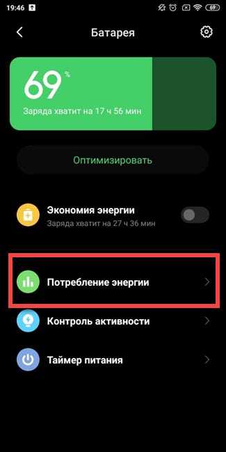 Поставить шпион на телефон