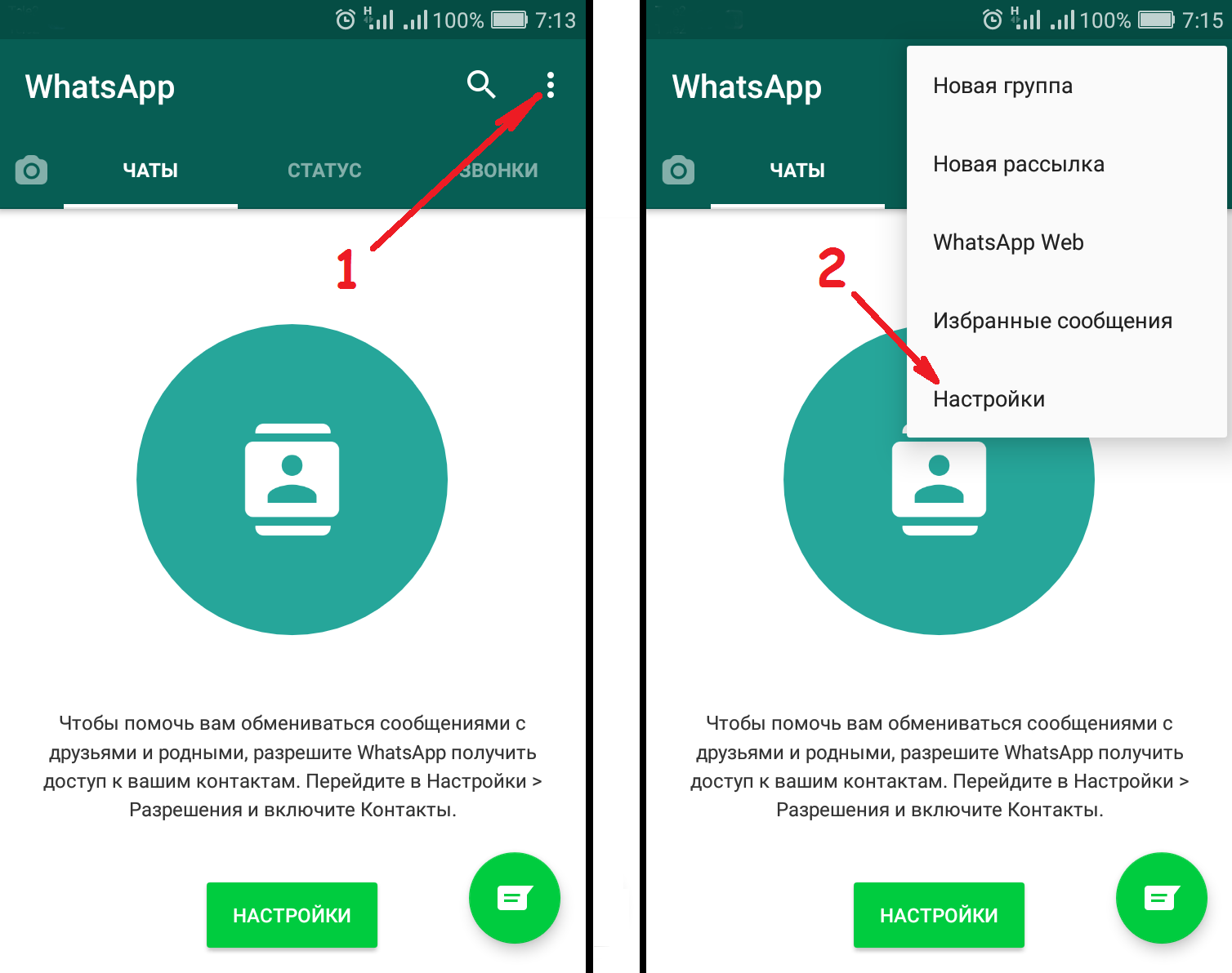 Картинка в картинке whatsapp не работает