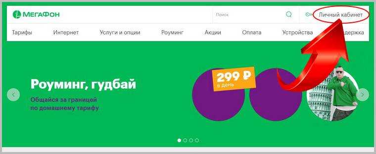 Как узнать за что снимают деньги на мегафоне с телефона просто так и почему