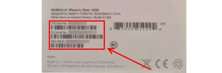 Страна производства по серийному номеру. IMEI серийный номер iphone коробка. Указан ли серийный номер айфона на коробке. Серийный номер айфон 13 на коробке. Серийник на коробке айфон.