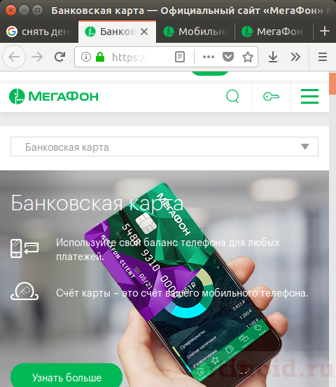 Почему снимают деньги с телефона мегафон: причины » ростелеком — услуги, тарифы, настройки, оборудование, ростелеком личный кабинет lk.rt.ru, неофициальный сайт