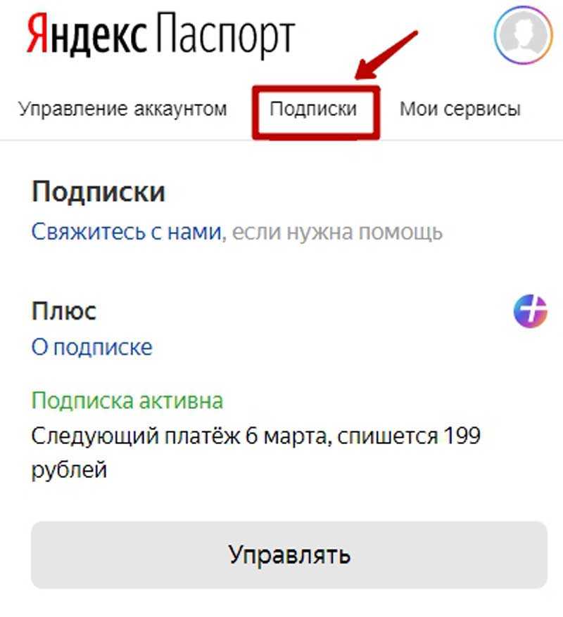 Nofit ru отключить подписку