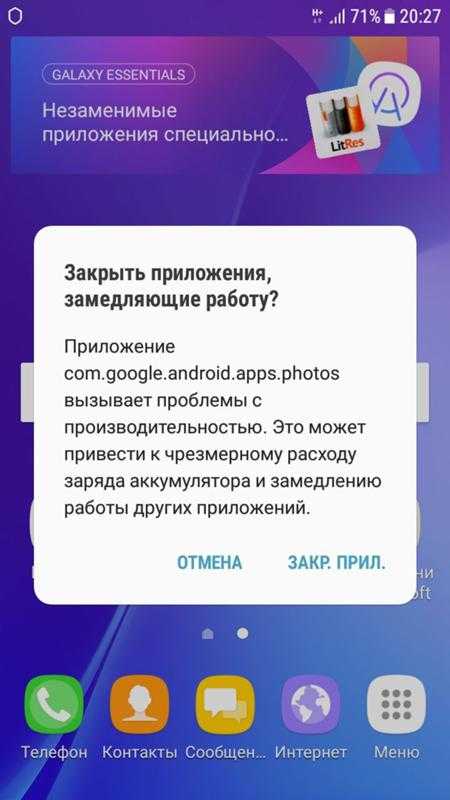 Как на самсунг закрыть приложение - софтандроид