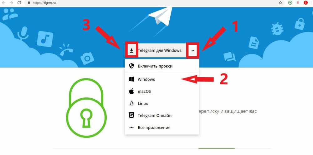 Не работает телеграмм. Как пользоваться телеграмм на компьютере. Настройки в телеграмме на русском языке. Телеграм как работает. Как настроить телеграмм на русский язык.