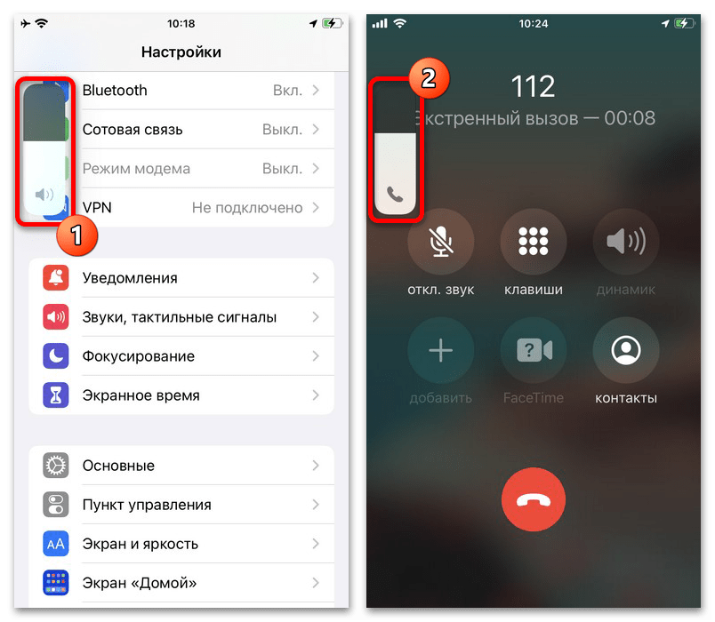 Сделать звонок на iphone