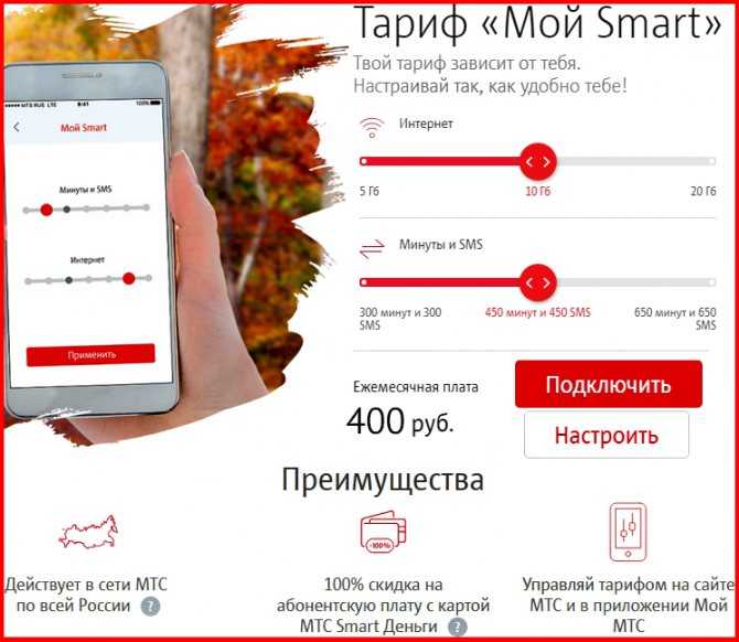 Тариф мтс мой безлимитище: изменения в 2020 году