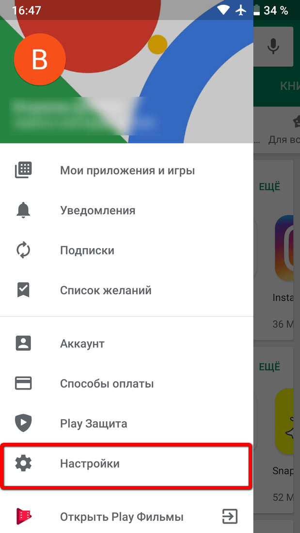 Отменить приложение. Обновление приложений на андроид. Мои приложения на телефоне установленные. Обновите приложение. Программа для отключения приложений на андроид.