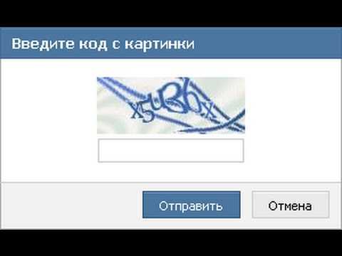 Проверка на робота картинка