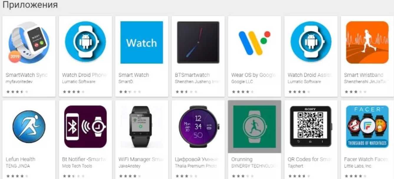 Как синхронизировать смарт. Программа для часов Smart watch Android. Приложения для Smart watch kw20. Программа для андроид для смарт часов v8. Приложение на Smart watches w26.