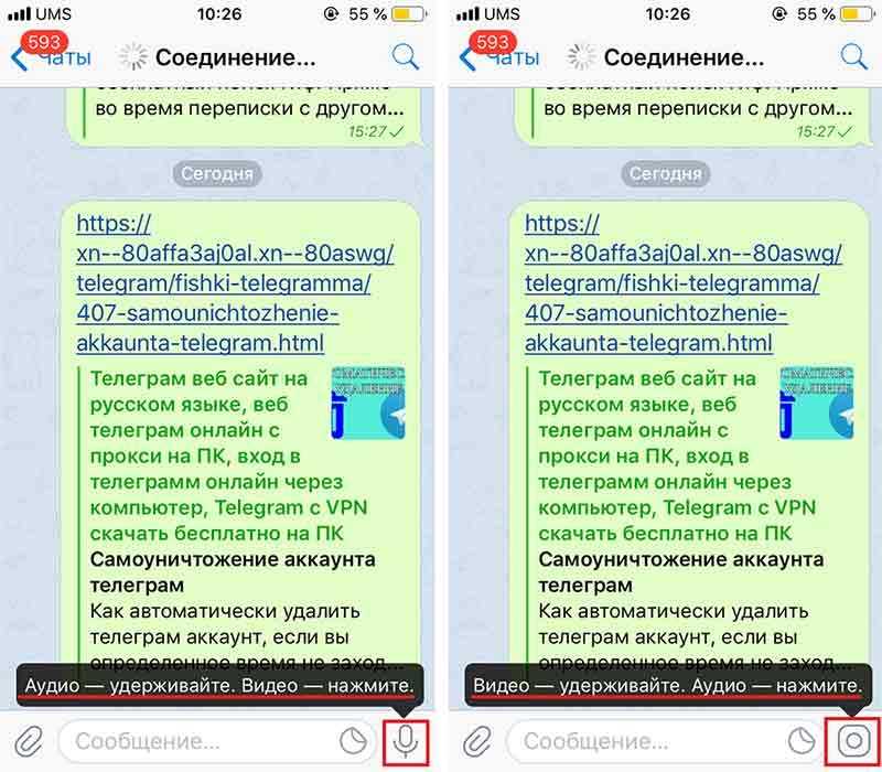 Видеосообщения в телеграмме. Посольство Узбекистана Москва телеграмм. Как записать аудио в телеграмме. Как отправить аудио в телеграмме. Как отправить фото в телеграмме. Видеосообщения в телеграмме. Посольство Узбекистана Москва телеграмм. Как записать аудио в телеграмме. Как отправить аудио в телеграмме.