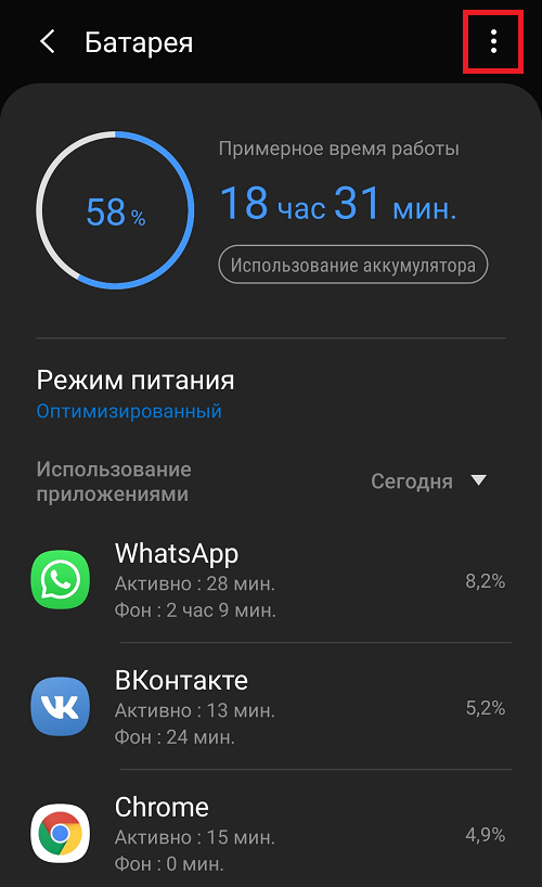 Как быстро зарядить телефон (смартфон) на android?