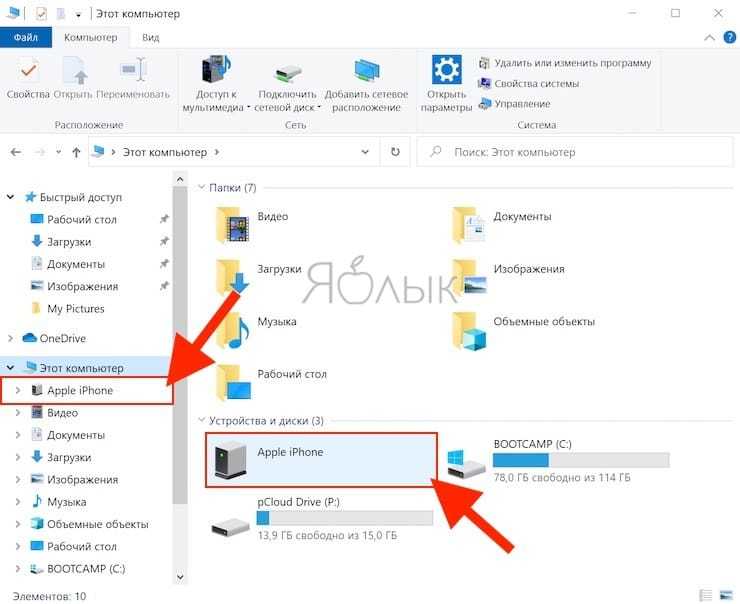Перекинь на компьютер. Как скинуть фото с айфона на ПК через шнур. Как скинуть фотографии с айфона на виндовс. Как перекинуть фото с айфона на комп. Как перекинуть фотографии с компа на айфон.