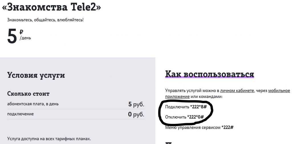 Как отключить голосовую почту на теле2 с телефона самостоятельно тарифкин.ру
как отключить голосовую почту на теле2 с телефона самостоятельно