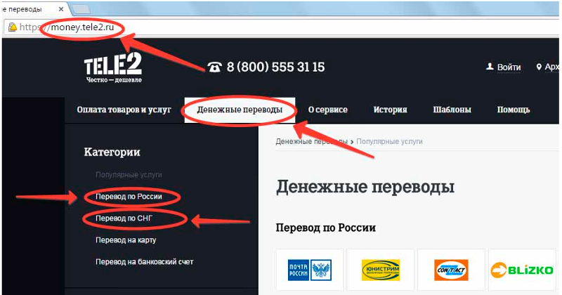 Маячок мегафон - как отправить внутри сети и как скинуть на других операторов