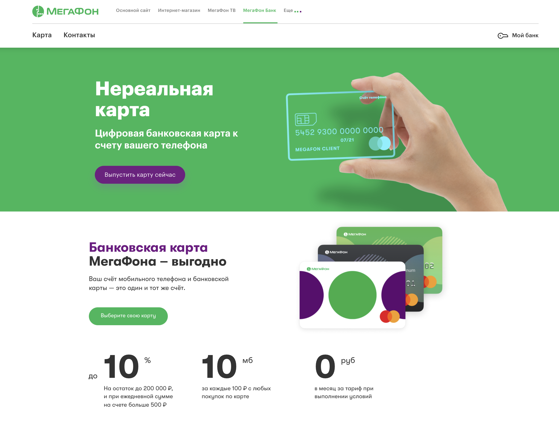Почему снимают деньги с телефона: причины и способы устранения проблемы