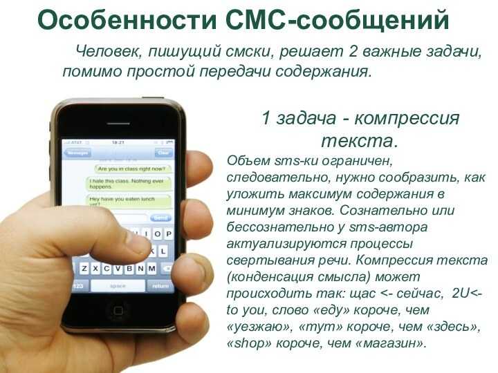 9 веб-сайтов для отправки смс с пк бесплатно