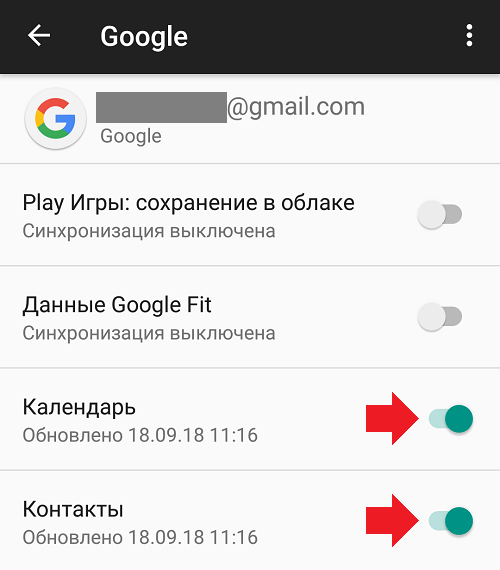 Синхронизация всех устройств. как синхронизировать контакты на android с google.