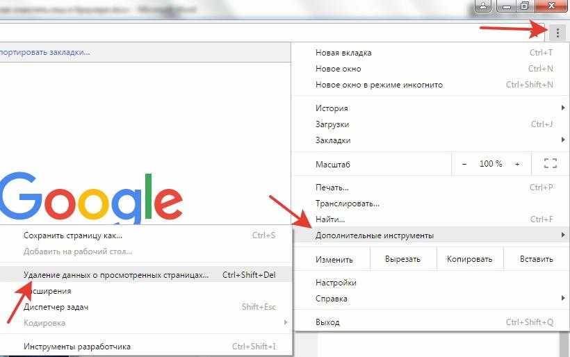 Очистка кэша куки. Как почистить кэш браузера. Как почистить кэш в хроме. Почистить кэш браузера хром. Как почистить кэш в гугл хром на компьютере.