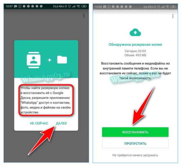 Как восстановить резервную копию whatsapp. Восстановление ватсап на новом телефоне. Как восстановить переписку в ватсапе без резервной копии. Восстановление WHATSAPP на телефоне. Восстановить вацап автоматически.