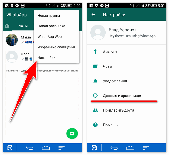 Сохранить whatsapp. Как сохранить файл из ватсапа. Как сохранить файл из ватсап. Ватсап документ. Распечатать документы с ватсапа.