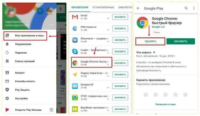 Как удалить гугл приложения с андроида