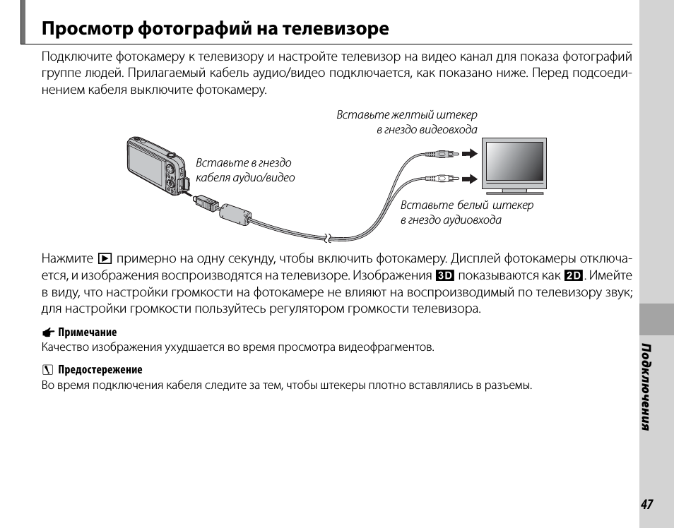 Как передать изображение с телефона на телевизор