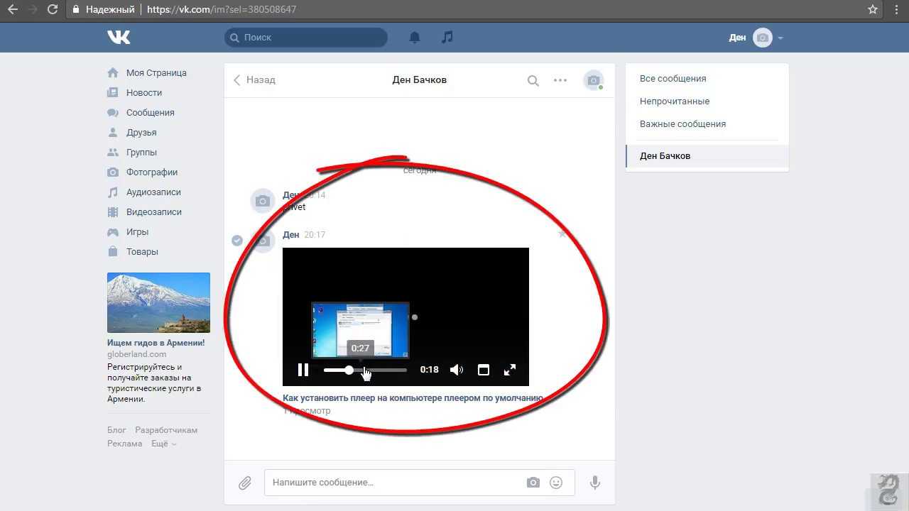 Как переслать видео в вк. Как отправить видео в ВК. Как отправить фото в ВК С компьютера. Как сохранить видео из ВК на компьютер. Как перекинуть фото с ВК на компьютер.