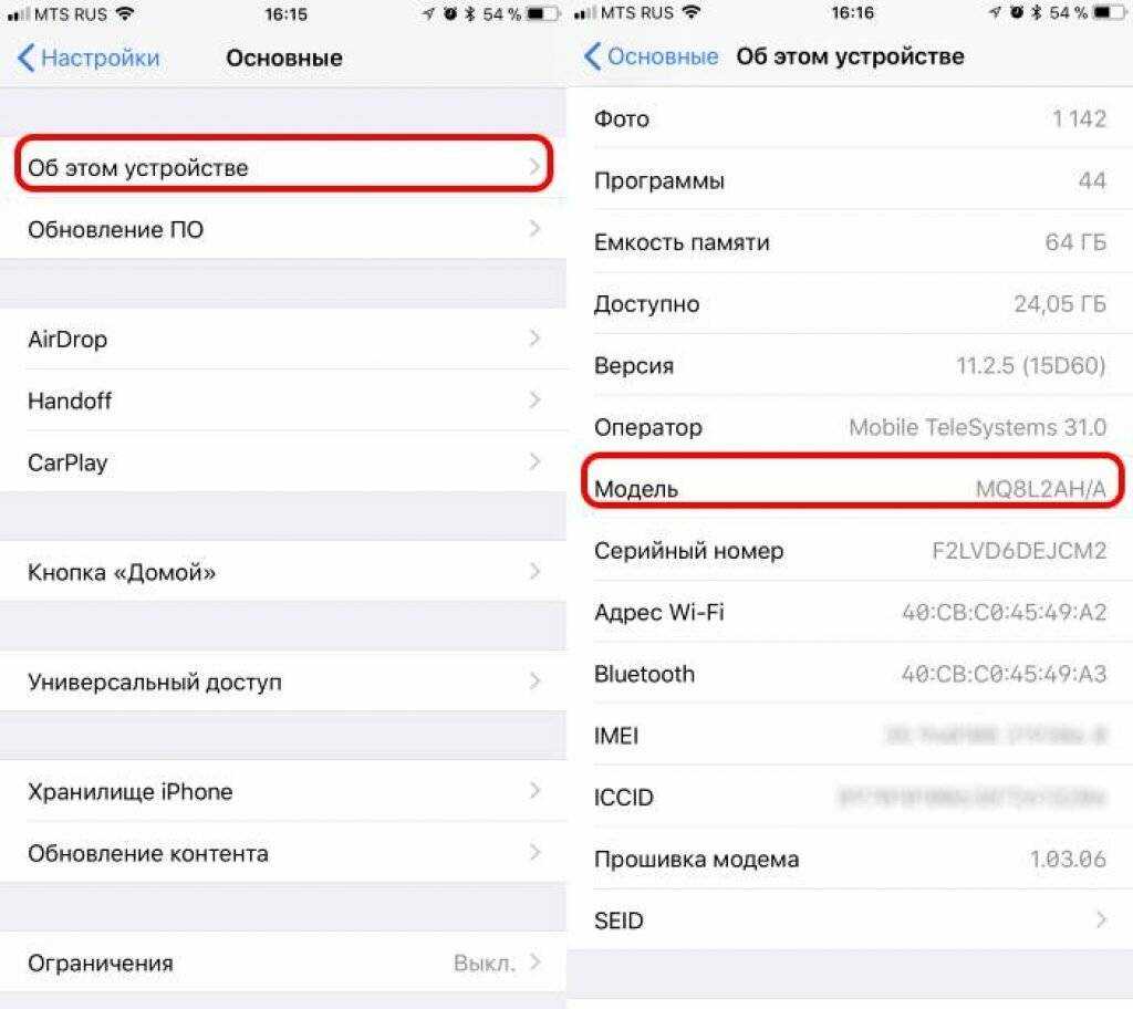 Проверка серийного номера iphone