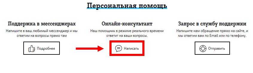 Горячая линия оператора теле2
