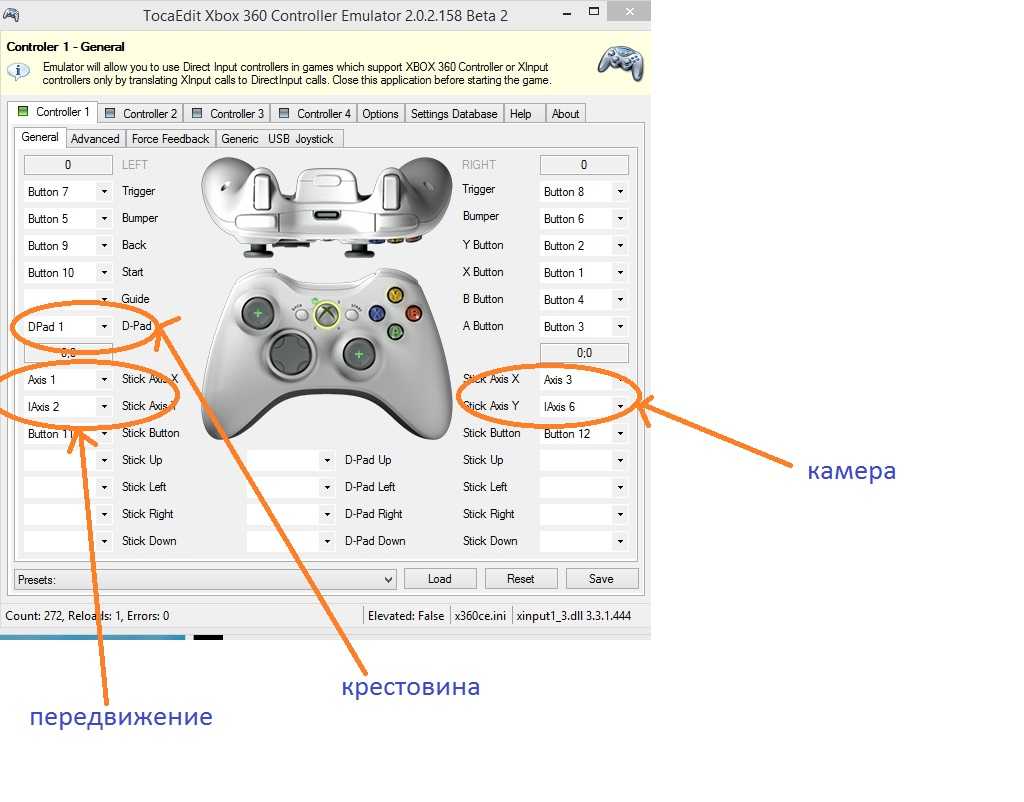 Настройки геймпада в играх. Эмулятор геймпада Xbox 360 для PC. Настройка клавиш на геймпаде. X360ce Dualshock 4. Xbox 360 ce кнопки PLAYSTATION.