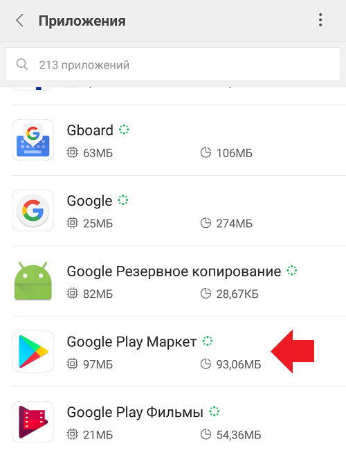 Как обновить google play market на android — 5 способов