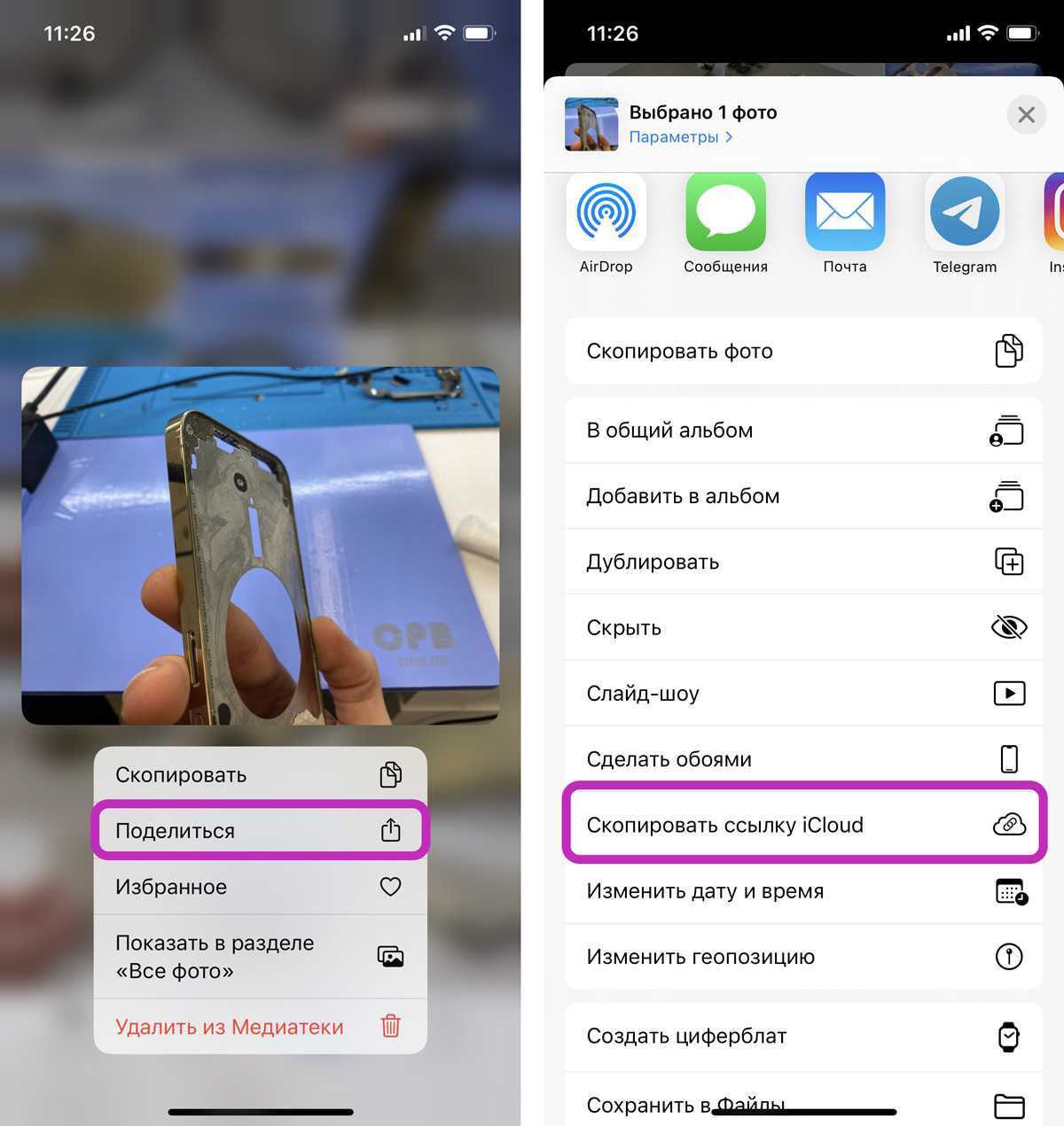 Передача фотографий через Bluetooth на телефонах Apple Использование штатных сервисов и сторонних приложений Ознакомление с возможными методами передачи
